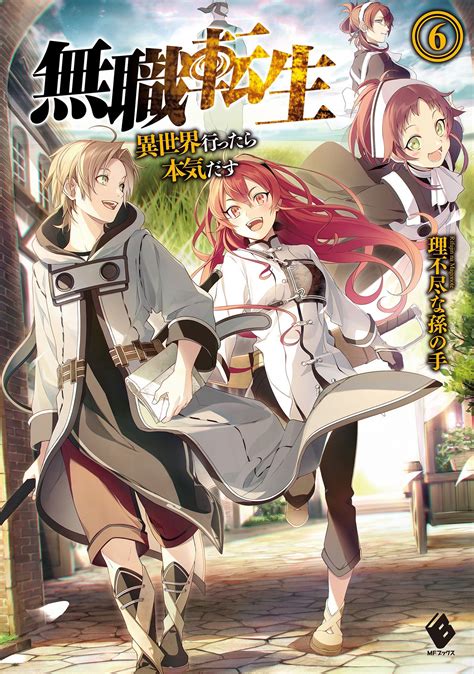 mushoku hentai|Mushoku Tensei Hentai manga, Porn manga and Doujinshi